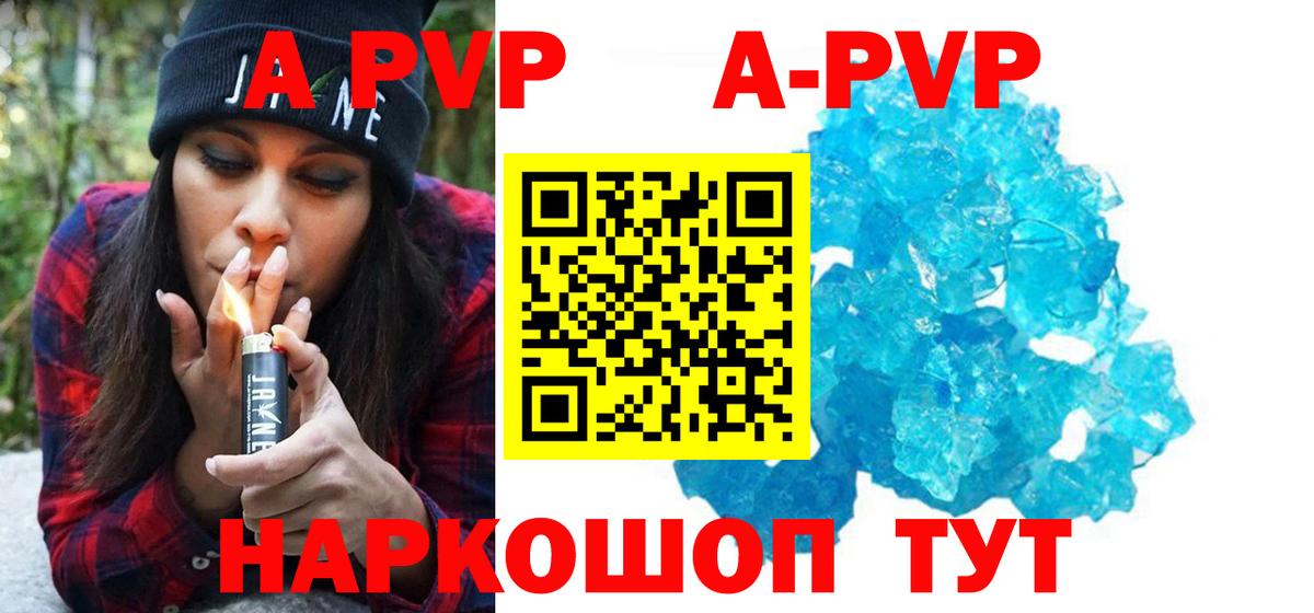 Гусиноозёрск  Alpha-PVP кристаллы  Альфа ПВП  APVP крисы CK  Вход с VPN 
