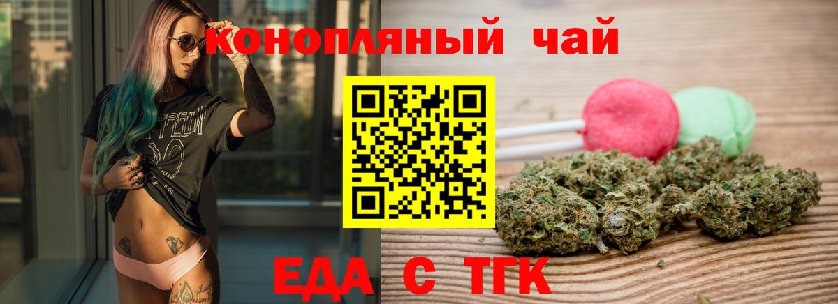 Гусиноозёрск  Cannafood конопля  Вход с VPN 