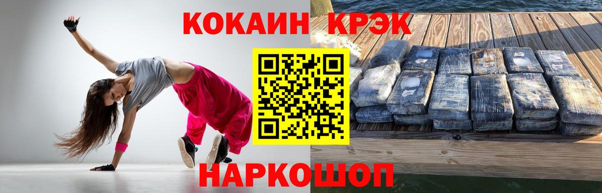 Кокаин Колумбийский Гусиноозёрск