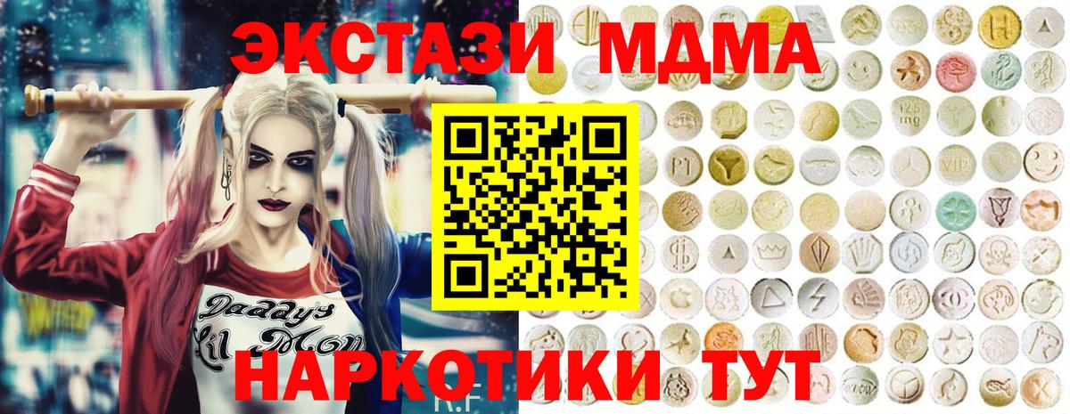 Экстази  Вход с VPN  Гусиноозёрск  Экстази Cube 