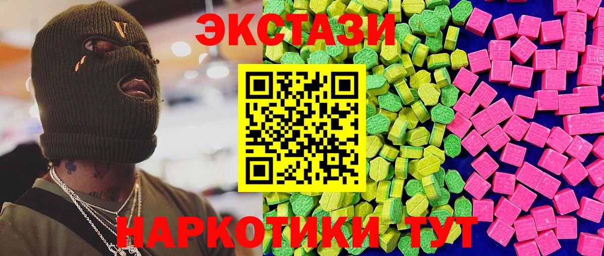 ЭКСТАЗИ круглые Гусиноозёрск