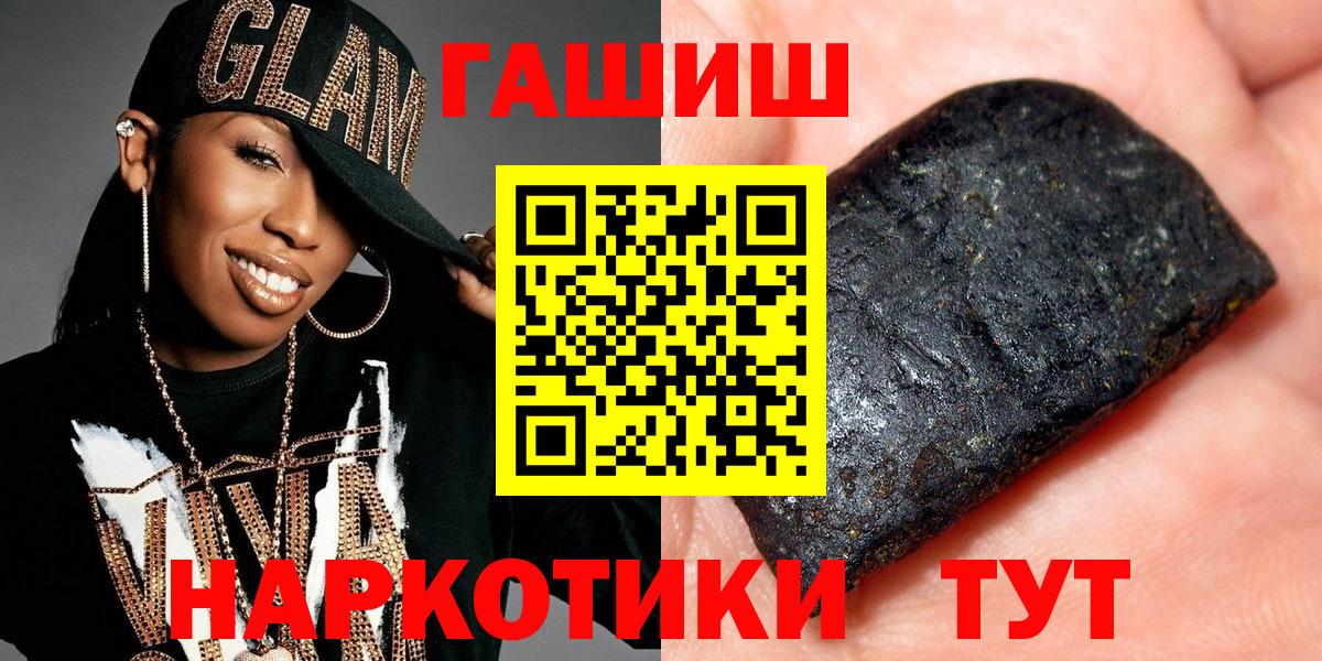 ГАШ Ice-O-Lator  ГАШ hashish  Вход с VPN  Гусиноозёрск 