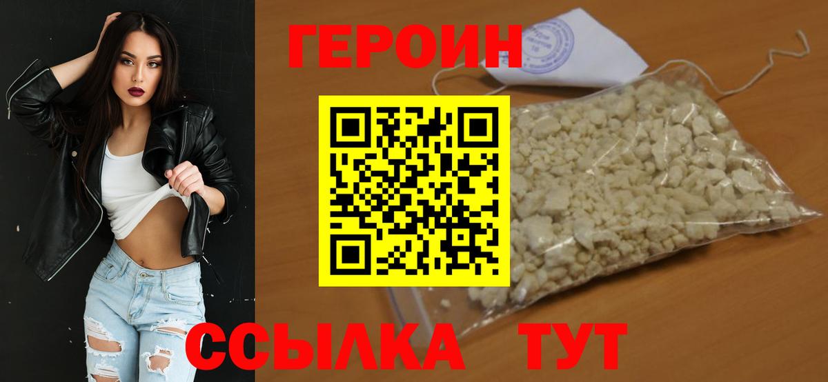 Героин VHQ  ГЕРОИН  Гусиноозёрск  Вход с VPN 