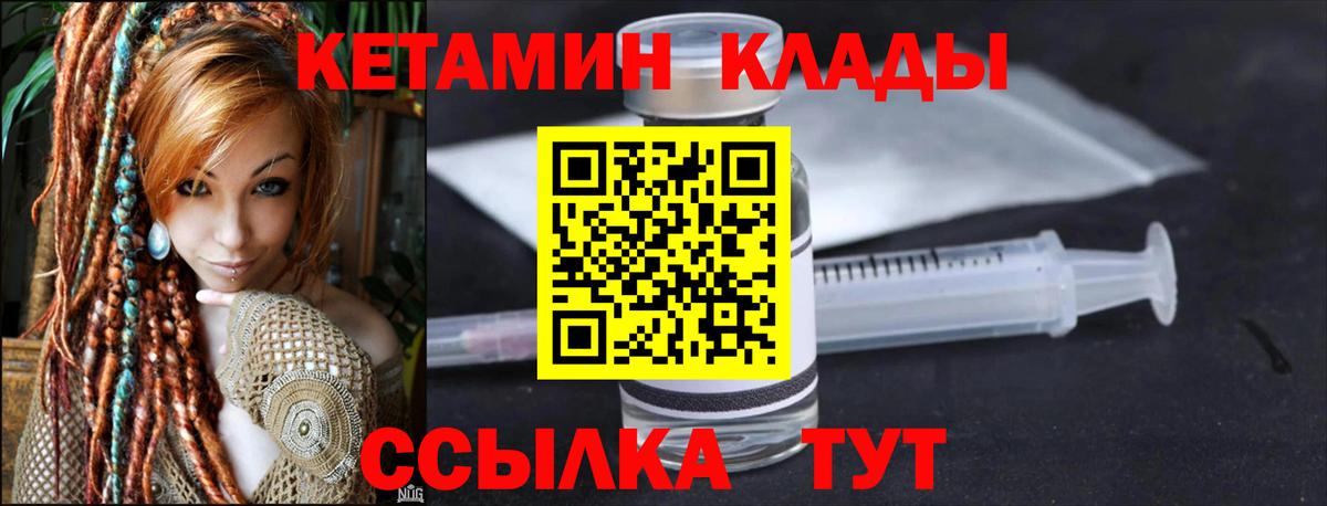 Гусиноозёрск  КЕТАМИН VHQ  Кетамин VHQ  Вход с VPN 