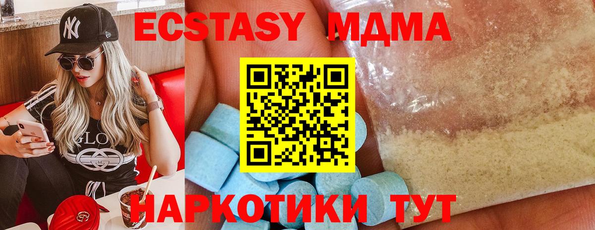 МДМА VHQ  Вход с VPN  МДМА кристаллы  MDMA  Гусиноозёрск 