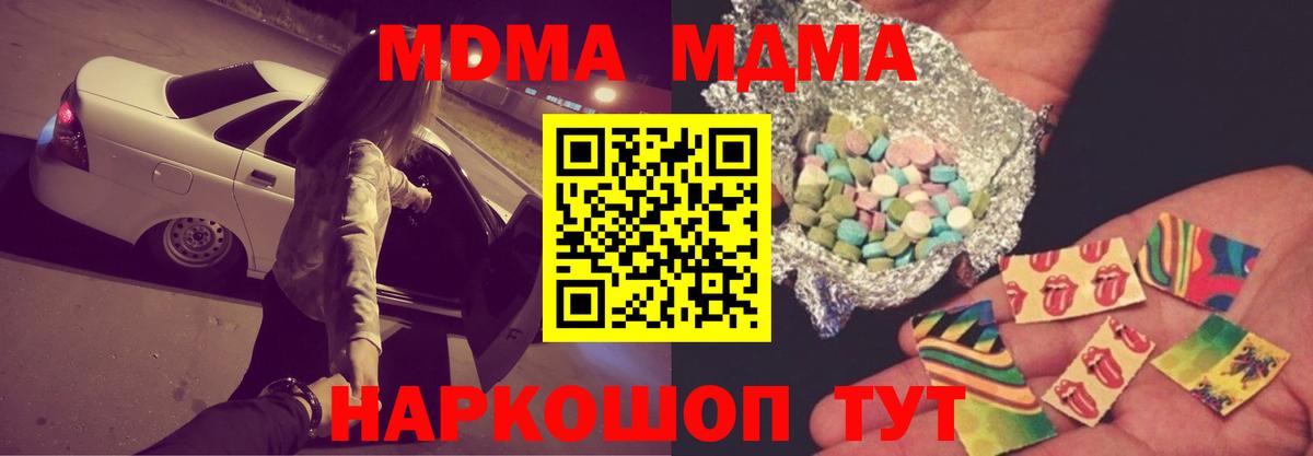 МДМА кристаллы Гусиноозёрск