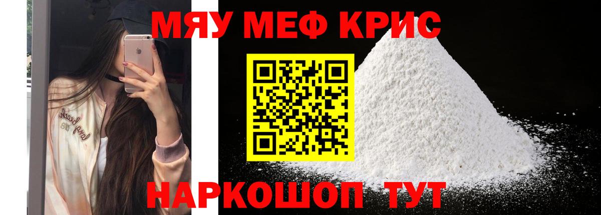МЯУ-МЯУ  МЯУ-МЯУ 4 MMC  МЯУ-МЯУ  Вход с VPN  МЯУ-МЯУ mephedrone  Гусиноозёрск 