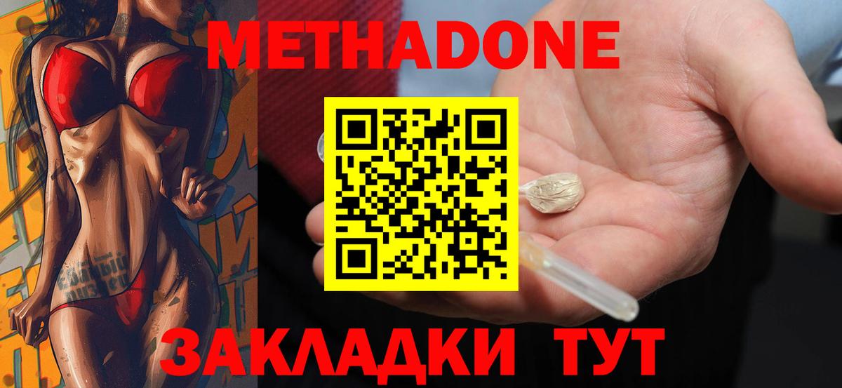 Метадон кристалл  Вход с VPN  Метадон кристалл  Гусиноозёрск 