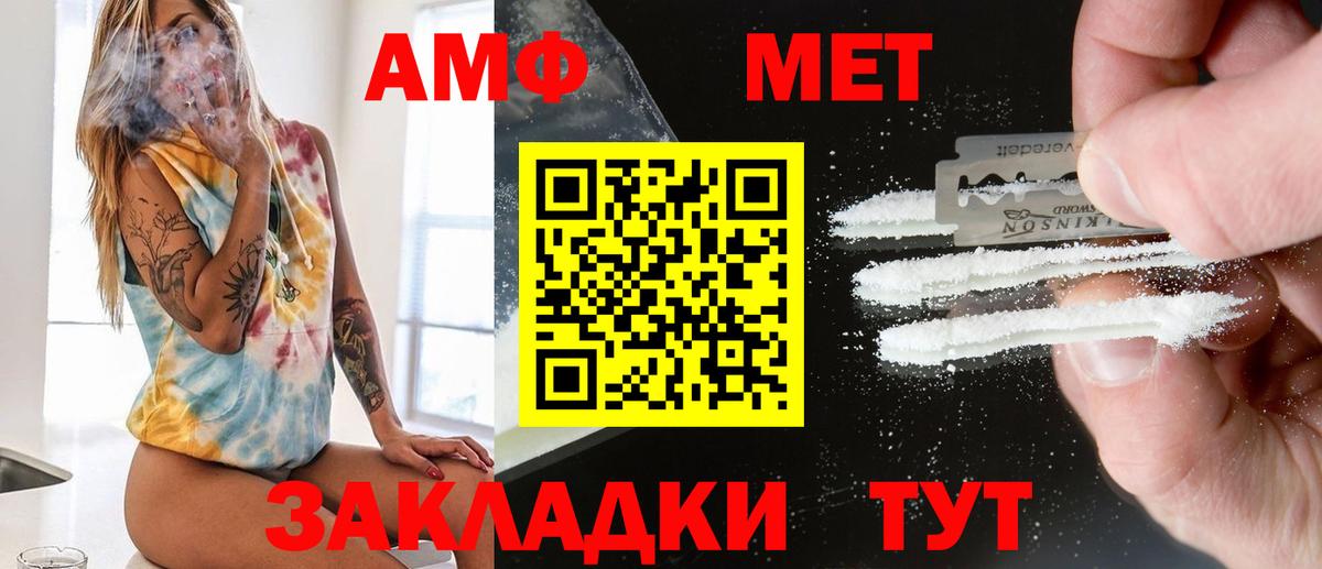 МЕТАМФЕТАМИН кристалл Гусиноозёрск
