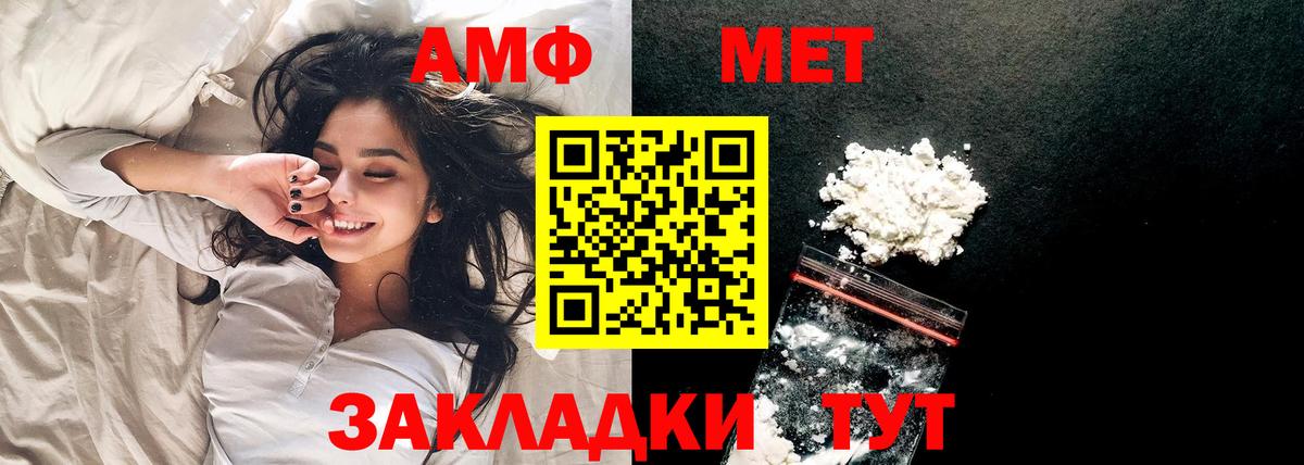 МЕТАМФЕТАМИН мет  Вход с VPN  Гусиноозёрск 