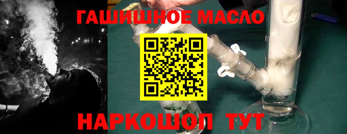 ТГК вейп  Вход с VPN  Гусиноозёрск 