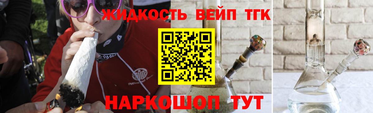 Дистиллят ТГК вейп Гусиноозёрск