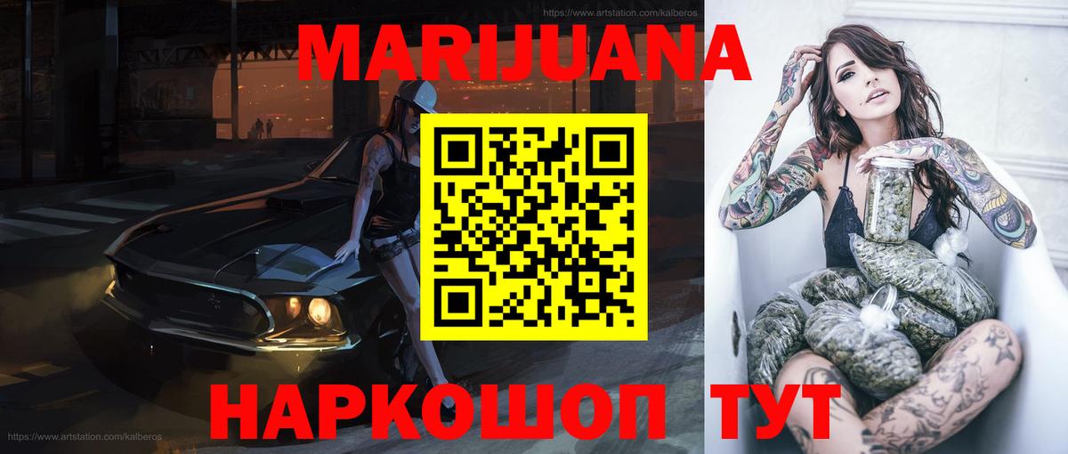 Бошки марихуана семена Гусиноозёрск